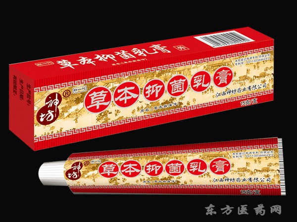 草本抑菌乳膏