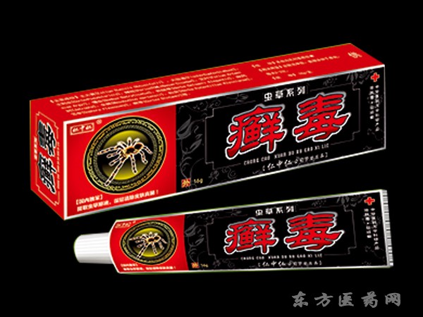 癬毒
