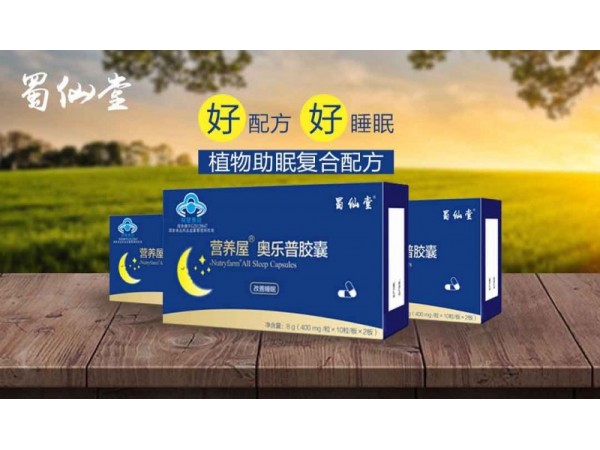 蜀仙堂?奧樂(lè)普膠囊