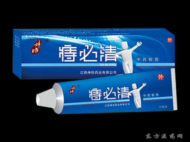 痔必清