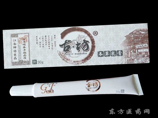 本草乳膏