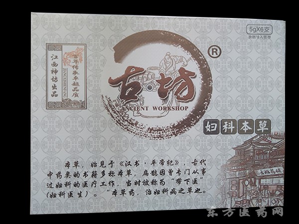 婦科本草乳膏