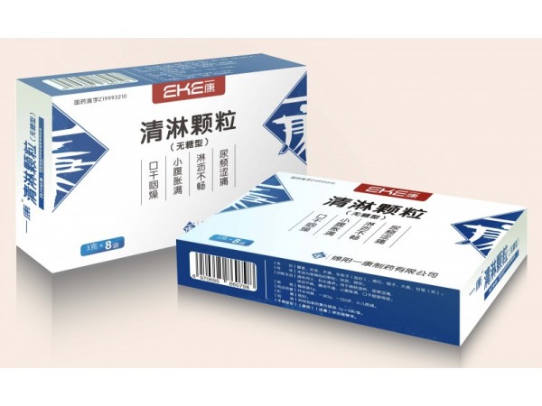 清淋顆粒