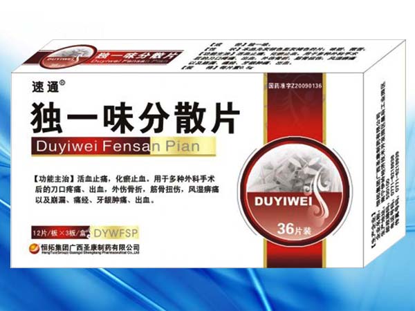 獨(dú)一味分散片（中標(biāo)醫(yī)保、婦科用藥,骨傷科用藥,外科用藥）