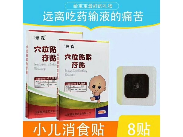 穴位貼  便秘貼   全國甲類醫(yī)保