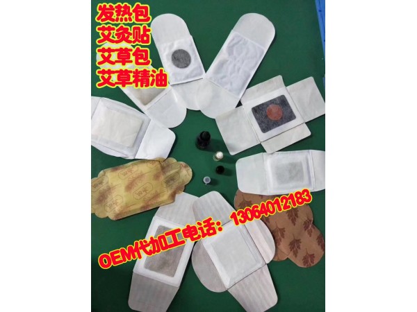 艾草貼  艾草包  艾草精油    貼牌代加工