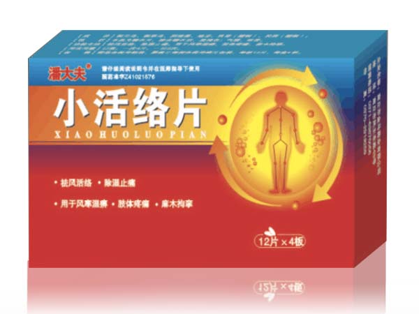 小活絡(luò)片