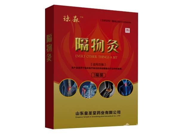 隔物灸