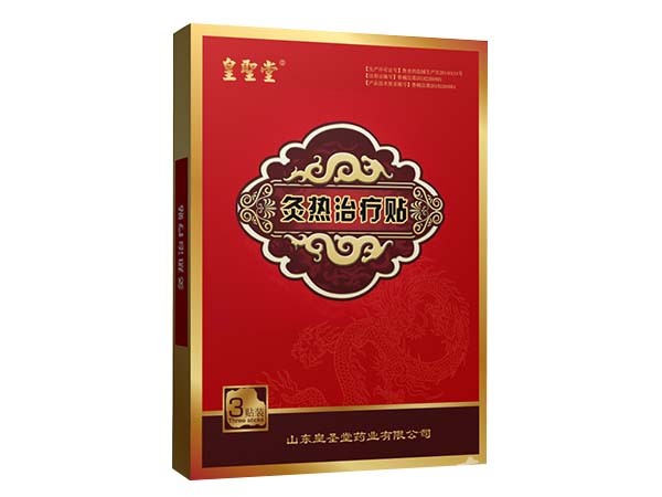 灸熱治療貼