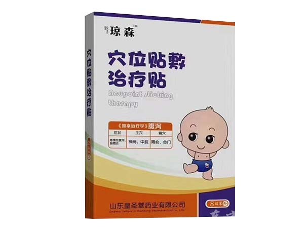 穴位貼  小兒腹瀉貼    全國(guó)甲類醫(yī)保