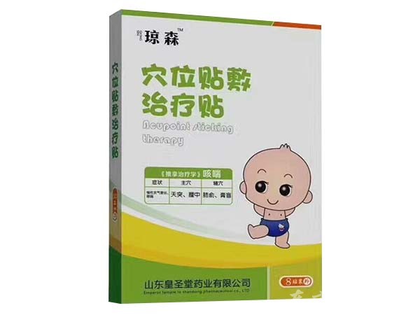 穴位貼  小兒咳喘貼  全國(guó)甲類醫(yī)保