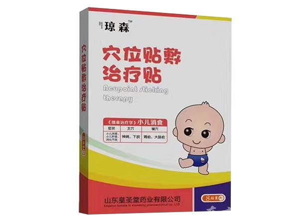 穴位貼--小兒消食 積食 消化不良  全國(guó)甲類醫(yī)保
