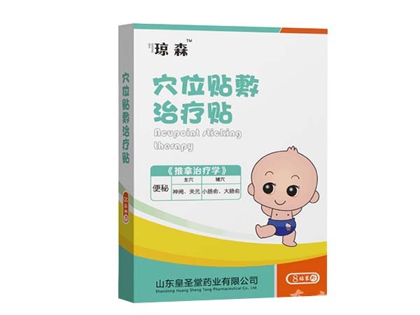 穴位貼  便秘貼   全國(guó)甲類醫(yī)保