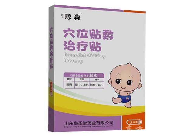 小兒肺炎貼  全國(guó)甲類醫(yī)保