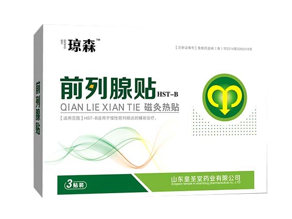 前列腺貼 止痛利尿消腫殺菌全國(guó)招商