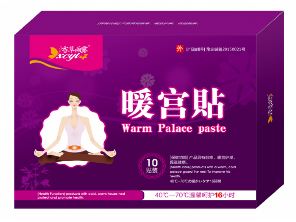 暖宮貼  代加工