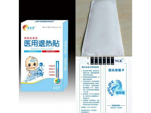 帶額頭溫度計退熱貼