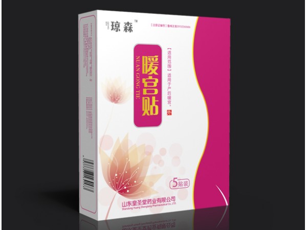 暖宮貼