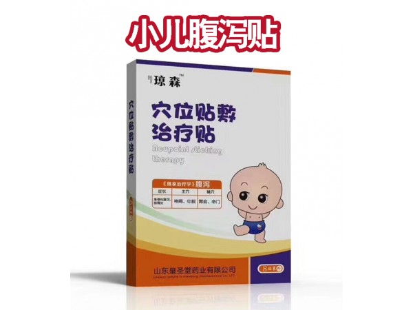 穴位貼  感冒貼  腹瀉貼