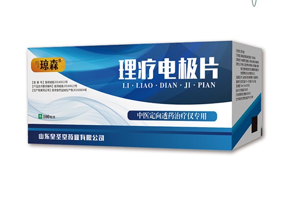電極片貼劑廠家，理療電極片貼劑招商代理送儀器，可OEM貼牌生產