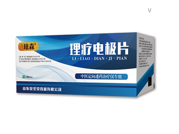 電極片貼劑廠家，理療電極片貼劑招商代理送儀器，可OEM貼牌生產