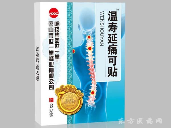 溫壽延 痛可貼