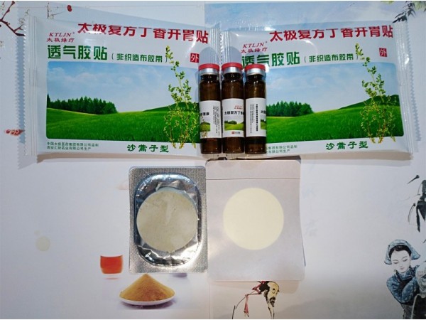 太極復方丁香開胃貼