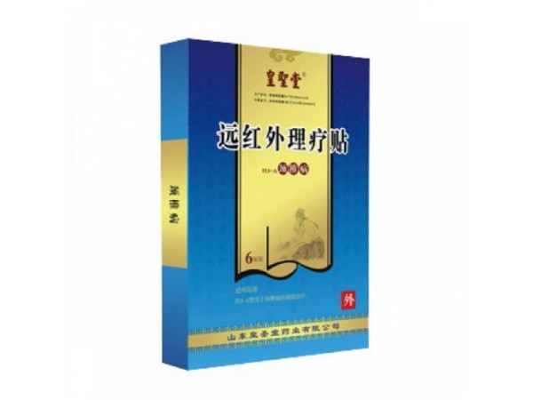 皇圣堂遠紅外理療貼—頸椎病，頸椎病招商代理，貼劑OEM貼牌代加工生產(chǎn)