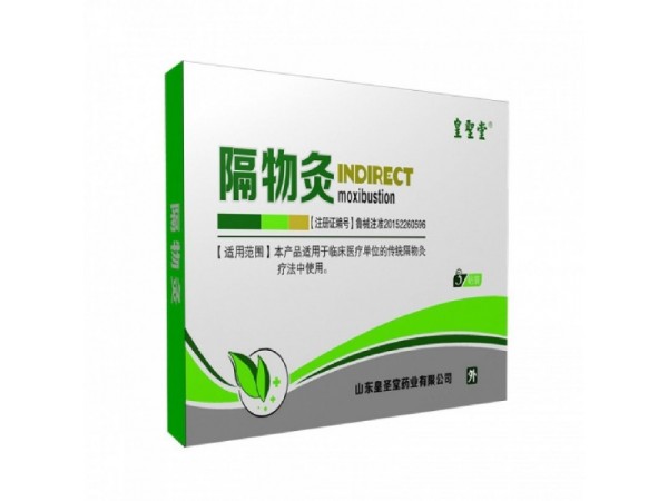 皇圣堂隔物灸，全國隔物灸招商代理，貼劑OEM代生產(chǎn)