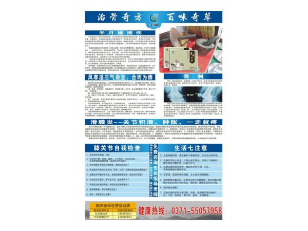 百味奇草遠(yuǎn)紅外理療貼
