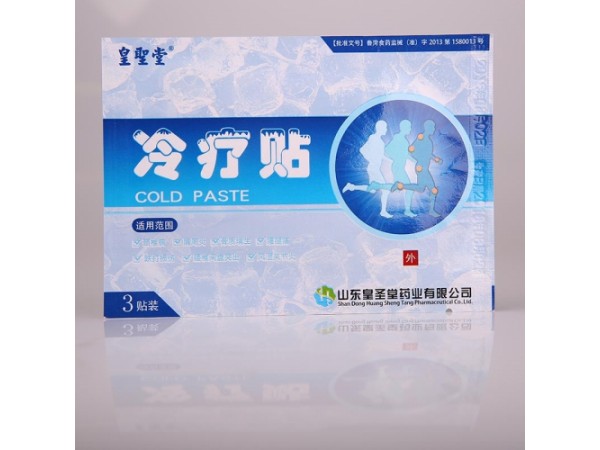 皇圣堂冷療貼，冷療貼招商代理，全國(guó)貼劑OEM貼牌代加工