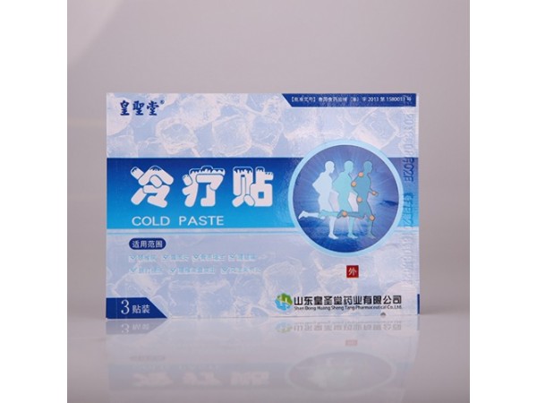 皇圣堂冷療貼，冷療貼招商代理，全國(guó)貼劑OEM貼牌代加工