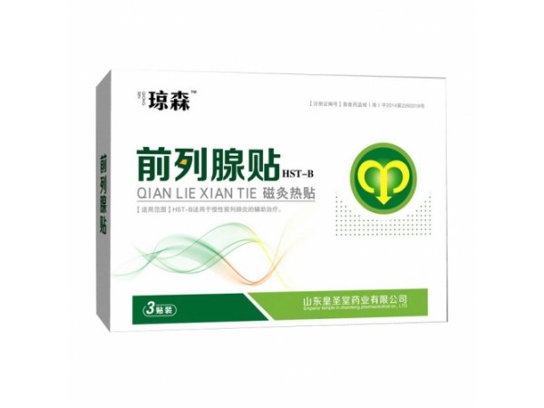 皇圣堂前列腺貼，招商代理前列腺貼，全國貼劑OEM生產(chǎn)代加工
