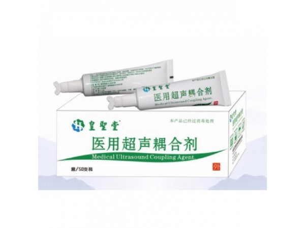 皇圣堂醫(yī)用超聲耦合劑，全國招商代理醫(yī)用超聲耦合劑，貼劑OEM貼牌代加工生產