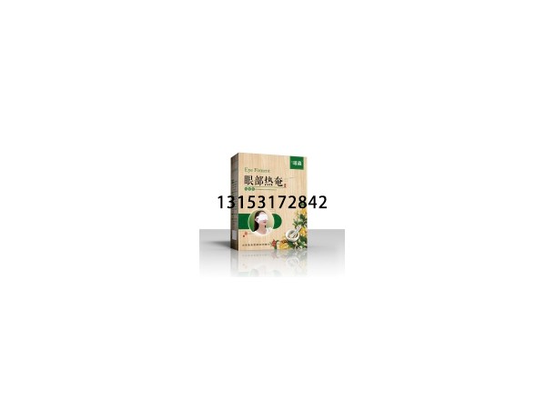 皇圣堂醫(yī)用蒸汽熱敷眼貼，招商代理醫(yī)用蒸汽熱敷眼貼，貼劑OEM生產(chǎn)代加工