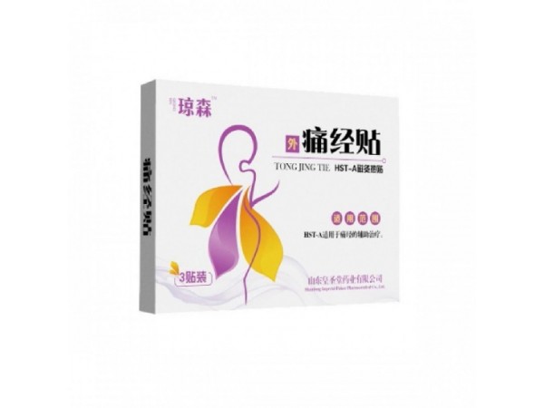 皇圣堂痛經(jīng)貼，招商代理痛經(jīng)貼，貼劑OEM貼牌代加工