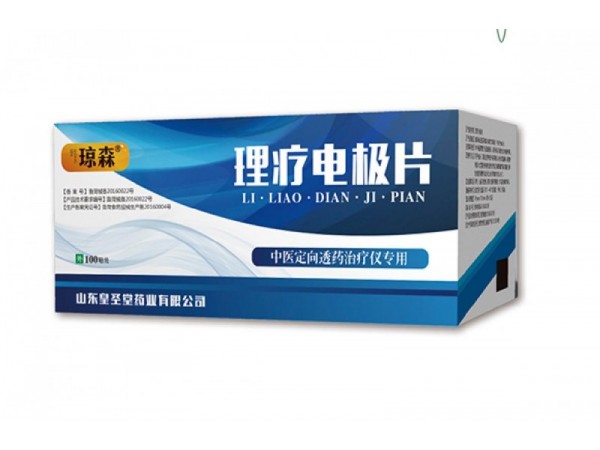 皇圣堂電極片（電極理療片），電極片（電極理療片）招商代理，貼劑OEM生產(chǎn)代加工