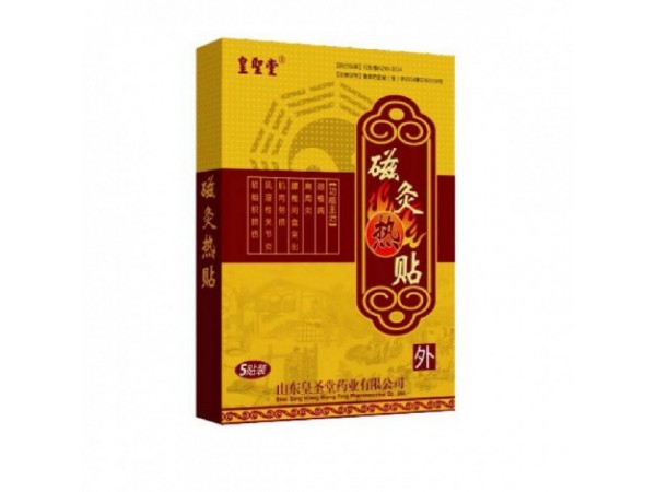 皇圣堂磁灸熱帖，磁灸熱帖招商代理，貼劑OEM生產(chǎn)代加工