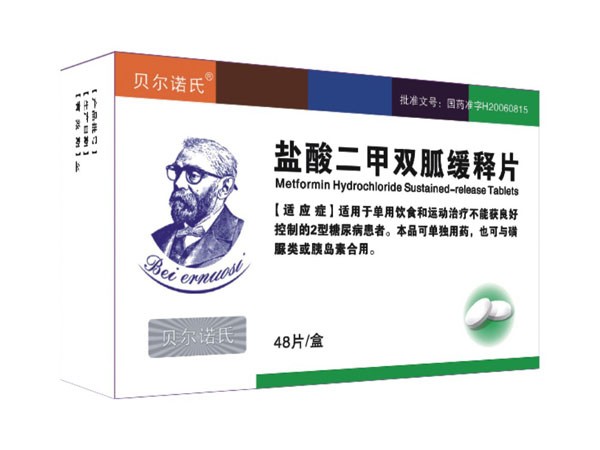 鹽酸二甲雙胍緩釋片