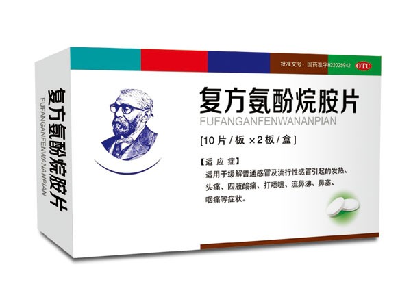 復(fù)方氨酚烷胺片