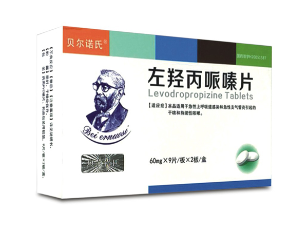左羥丙哌嗪片