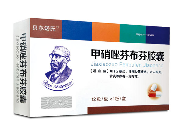 甲硝唑芬布芬膠囊