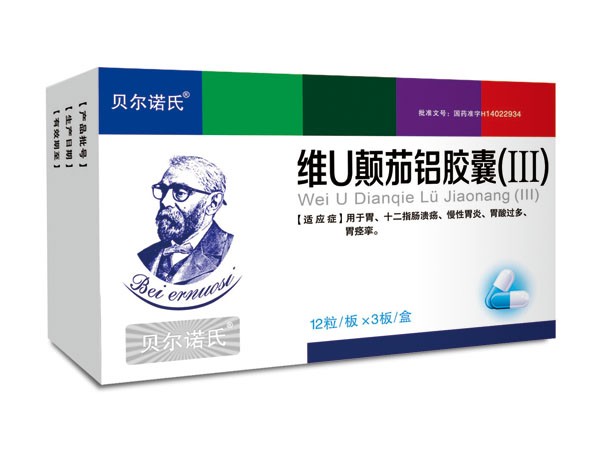 維U顛茄鋁膠囊(Ⅲ)