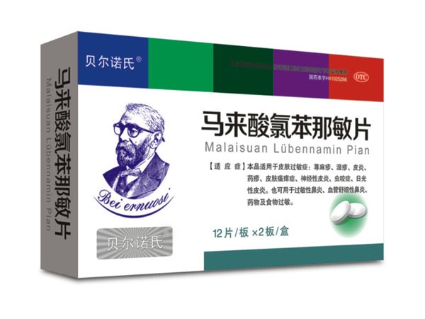 馬來酸氯苯那敏片
