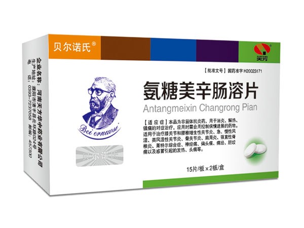 氨糖美辛腸溶片