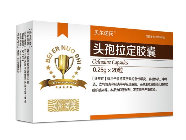 頭孢拉定膠囊