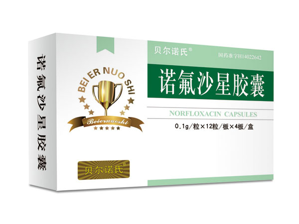 諾氟沙星膠囊