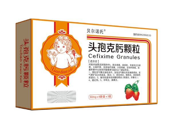 頭孢克肟顆粒