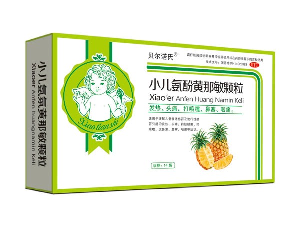 小兒氨酚黃那敏顆粒
