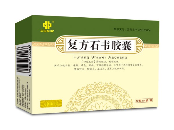 復(fù)方石韋膠囊